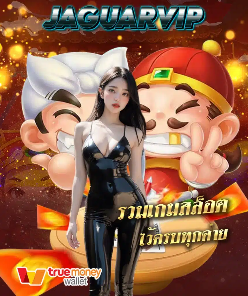 jaguarvip